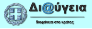 diavgeia