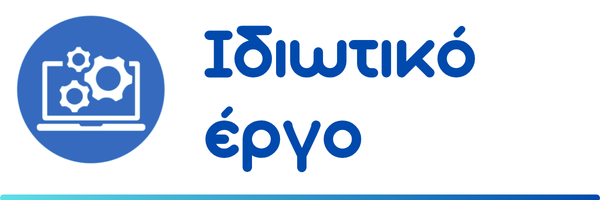idiotiko